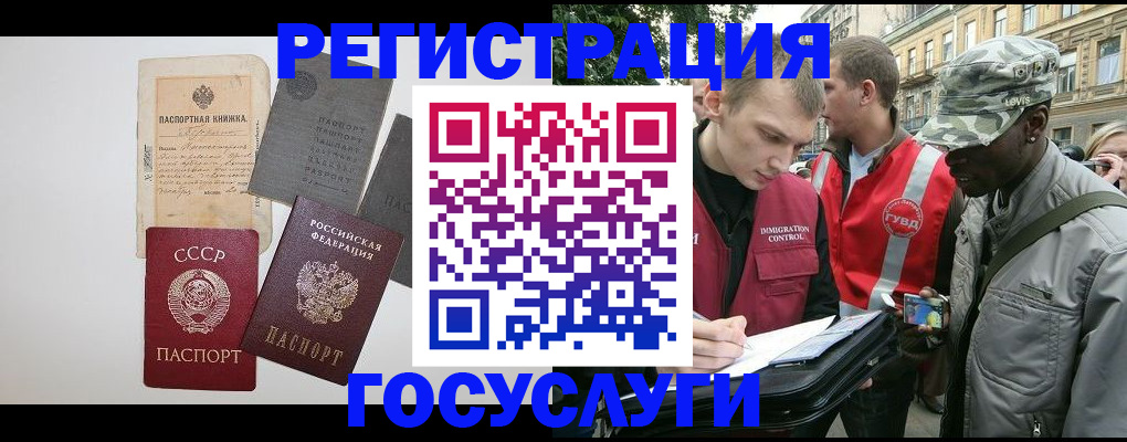 временная регистрация адрес в Тюмени